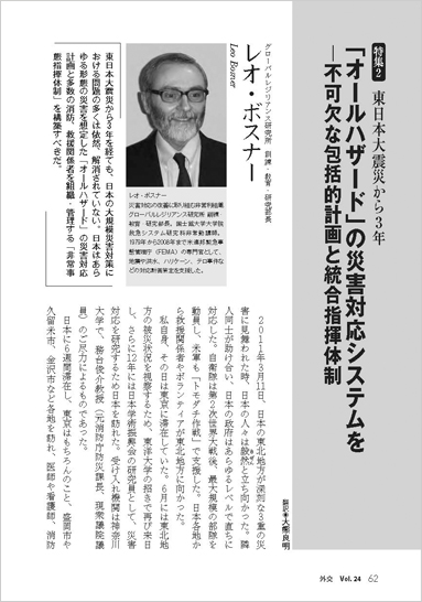 iigr_03-2014_interior